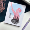 A7 A Silent Voice Koe no Katachi anime tear-off memopad with soft illustrated cover art, placed on a light pastel aesthetic desk surface